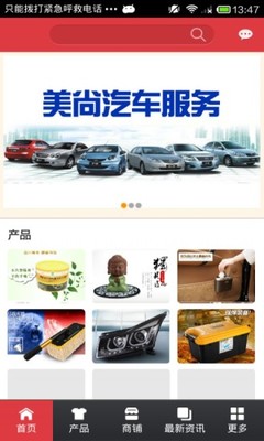 中國(guó)汽車(chē)服務(wù)商城