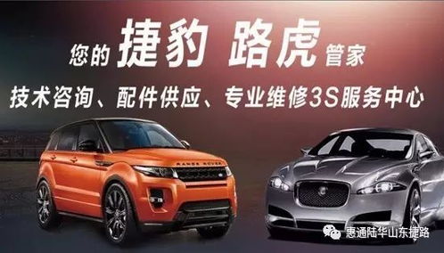 藍(lán)翔路機(jī)動車交易市場金日開業(yè) 惠通陸華捷豹路虎二手車中心精品好車 為您提供專業(yè)的售后服務(wù)保障