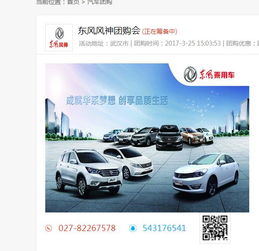 服務(wù)佳的武漢新車代購(gòu)