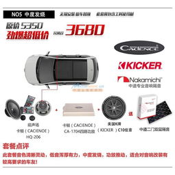 沈陽優(yōu)質(zhì)汽車音響推薦 營口汽車音響改裝