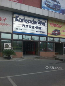 北京恒誠(chéng)車(chē)侶汽車(chē)裝飾用品經(jīng)營(yíng)部工作環(huán)境 其他 職友集 中國(guó)最大的職位搜索引擎