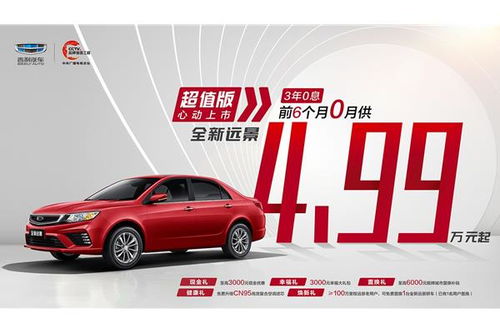 遼寧牧歐吉利店專業汽車裝飾服務 提升駕乘體驗的完美之選